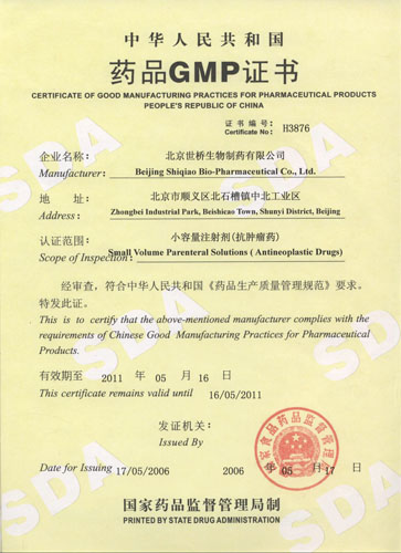 小(xiǎo)容量注射劑抗腫瘤藥