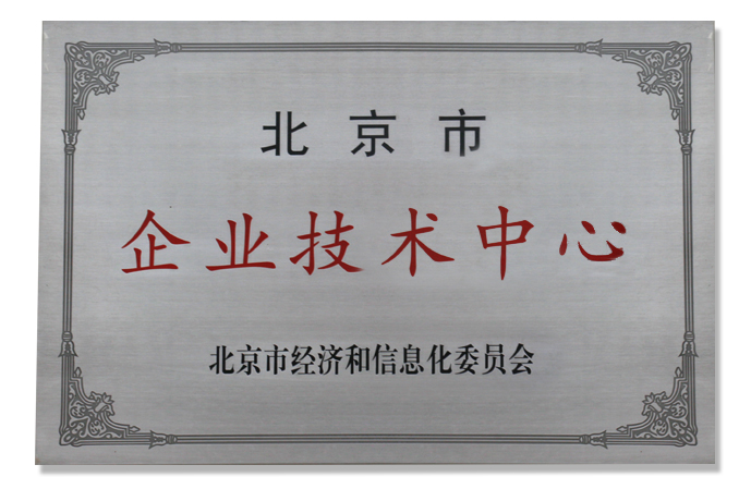 企業技(jì )術中(zhōng)心