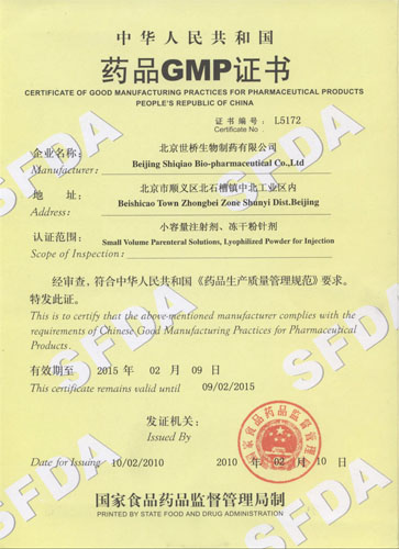 小(xiǎo)容量注射劑、凍幹粉針